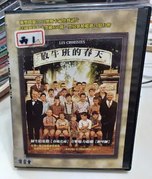 ╭✿㊣ 絕版典藏 二手 正版原盒DVD【放牛班的春天 Les Choristers】奧斯卡最佳外語片 特價 $239