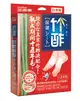 [丁丁藥局] 竹酢保健貼(24入) SW002