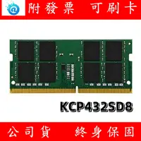 在飛比找蝦皮購物優惠-含稅 Kingston 金士頓 DDR4 3200 32GB