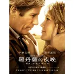 羅丹薩的夜晚DVD，NIGHT IN RODANTHE，黛安蓮恩、理察吉爾 台灣正版全新