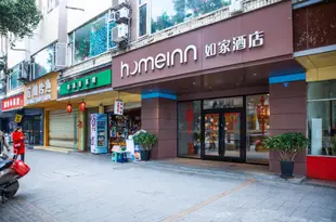 如家酒店·neo(成都電視塔新鴻路店)Home Inn (Chengdu Xinhong Road)