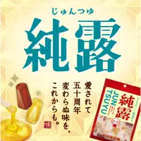 在飛比找蝦皮購物優惠-【星雨日貨】電子發票 UHA味覺糖 純露黃金糖 純露糖 硬糖