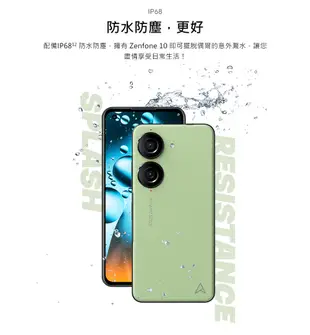 ASUS Zenfone 10 (8G/256G) 5.9吋5G智慧型手機【贈自拍棒+保貼+指環扣】 (8.9折)