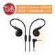 【樂器通】Audio Technica / ATH-E40 鐵三角 入耳式雙動圈監聽耳機(12 ohms)