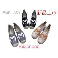 在飛比找蝦皮購物優惠-[kikishoes] FAIR LADY ［年終 特惠 ］