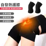 【FITGUARD】自發熱保暖磁石護膝 2只入 可調節護膝腿套 運動護具(綠意春回—環保出清季)