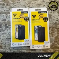 在飛比找蝦皮購物優惠-【小萬】全新 TOPEAK RideCase iPhone 