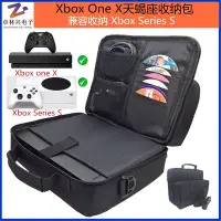 在飛比找Yahoo!奇摩拍賣優惠-cilleの屋 Xbox One X天蠍座收納包Series