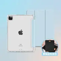 在飛比找momo購物網優惠-【BOJI 波吉】iPad Pro 11吋 2021 第三代