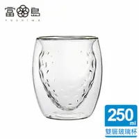 在飛比找PChome24h購物優惠-【FUSHIMA 富島】雙層耐熱玻璃杯草莓甜芯250ML