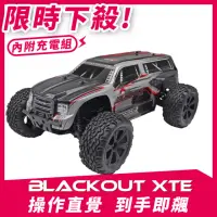 在飛比找momo購物網優惠-【Redcat Racing】BLACKOUT XTE 1/