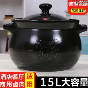 沙鍋大容量12 L商用15升瓦煲特大號超大砂鍋燉鍋家用燃氣煲湯專用