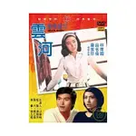 雲河 DVD MOON RIVER 發行公司：台聖