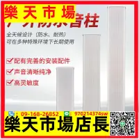 在飛比找樂天市場購物網優惠-音柱 音箱 喇叭惠威C8032室外防水壁掛音響防水音柱 定壓