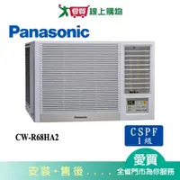 在飛比找蝦皮商城優惠-Panasonic國際11坪CW-R68HA2變頻冷暖右吹窗