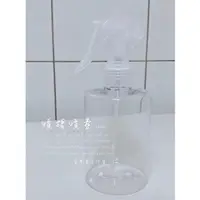 在飛比找蝦皮購物優惠-塑膠透明噴槍瓶 300ml / 500ml