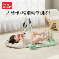 在飛比找樂天市場購物網優惠-玩樂墊 嬰兒玩具 樂器 babycare腳踏鋼琴嬰兒多功能健