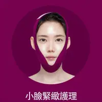 在飛比找蝦皮購物優惠-【韓國🇰🇷皮膚科專用V臉神器】MEDI JEWELRY 韓國