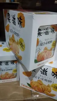 在飛比找Yahoo!奇摩拍賣優惠-懷舊零食 糖果 果滋味 橘子  橘子軟Q糖 橘子QQ軟糖 2