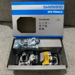 踏板 SHIMANO ED500 自行車踏板 ED-500 包括 SH56 不是 M520 不是 M530