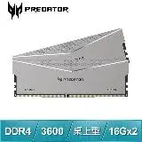 在飛比找遠傳friDay購物精選優惠-ACER 宏碁 Predator Pallas DDR4-3