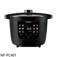 在飛比找PChome24h購物優惠-Panasonic國際牌【NF-PC401】4公升電氣壓力鍋