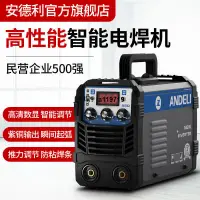 在飛比找蝦皮商城精選優惠-220v 電焊機 安德利電焊機220v家用小250 315兩