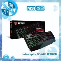 在飛比找PChome商店街優惠-電競好幫手 微星 MSI Interceptor DS420