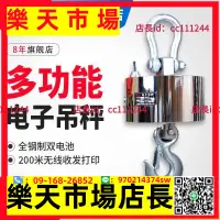 在飛比找樂天市場購物網優惠-電子吊秤 滬工電子吊秤多功能無線打印吊稱3噸5噸2噸1T工業