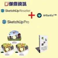 在飛比找PChome商店街優惠-SketchUp Pro 中文版(數位版年約授權) + Ar