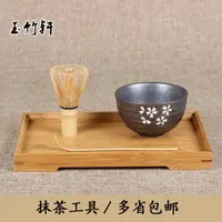 在飛比找樂天市場購物網優惠-出口日本竹茶刷茶筅套裝 百八十本立常穗數穗 茶具茶道碗抹茶工