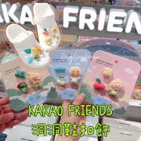 在飛比找iOPEN Mall優惠-現貨 ᵏᵒʳᵉᵃ 韓國正品 KAKAO FRIENDS  洞