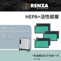 在飛比找PChome24h購物優惠-RENZA濾網 適用 Coway AP-2318P 綠淨力三