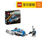 LEGO樂高 星際大戰系列 75391 雷克斯隊長Y翼迷你戰機