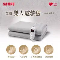 在飛比找博客來優惠-SAMPO聲寶 恆溫定時雙人電熱毯 HY-HA12
