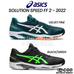 亞瑟士 ASICS SOLUTION SPEED FF 2 黑色/綠色壁虎