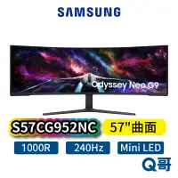 在飛比找蝦皮商城優惠-SAMSUNG 三星 57吋 Odyssey Neo G9 