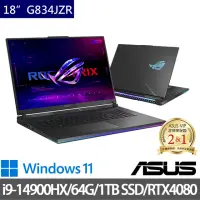 在飛比找momo購物網優惠-【ASUS 華碩】特仕版 18吋電競筆電(ROG Strix