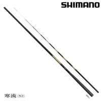 在飛比找蝦皮購物優惠-源豐釣具 SHIMANO 寒流 NI ハエ 八工竿 溪流竿 