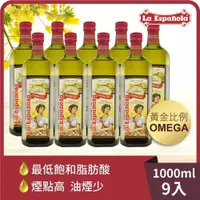 在飛比找PChome24h購物優惠-【囍瑞】萊瑞100%芥花油 (1000ml)-9入組