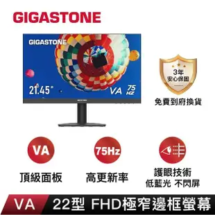 【GIGASTONE 立達】22型VA FHD極窄邊框電腦螢幕LA-22FA51(護眼/75Hz/HDMI/VGA/1080P/低藍光/零閃屏)