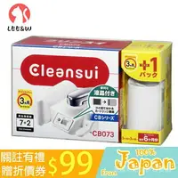 在飛比找樂天市場購物網優惠-魚缸 淨水器 日本直送 Cleansui 可菱水 三菱 CB