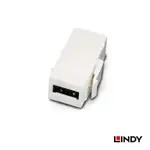 LINDY 林帝 USB2.0 TYPE A/母 雙面插拔 模組/模塊KEYSTONE (60583)