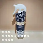 連假未休下單後17小時內出貨《台塑生醫》BIOLEAD抗敏防護噴霧255G