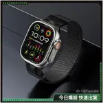 🎉APPLE WATCH 錶帶🎉 日本機甲風 磁吸錶帶 不鏽鋼錶帶 金屬錶帶 適用42/44/45/49MM 高品質