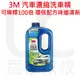 3M 38001 汽車濃縮洗車精 700ml 可稀釋100倍 環保配方 味道清新 有效除漆面油垢 高起泡性 居家叔叔