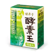 在飛比找蝦皮商城優惠-保濟堂 酵素王15包【仁仁藥局】