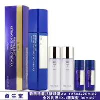 在飛比找momo購物網優惠-【SHISEIDO 資生堂】莉薇特麗抗皺精露AA 125ML