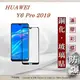 【愛瘋潮】華為 HUAWEI Y6 Pro 2019 - 2.5D滿版滿膠 彩框鋼化玻璃保護貼 9H