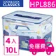 【方陣收納】樂扣樂扣Classic經典PP保鮮盒-天空藍_10L(手提式) HPL886 4入